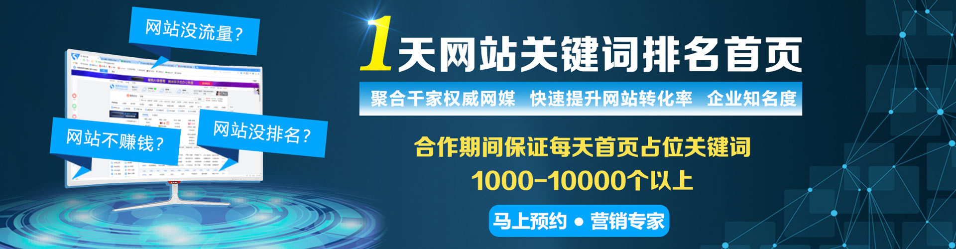 灵璧百度竞价推广